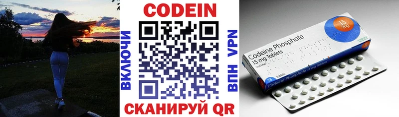 Кодеин напиток Lean (лин)  купить закладку  Щигры 