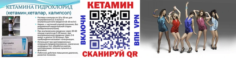 ОМГ ОМГ ссылка  Щигры  Кетамин ketamine 