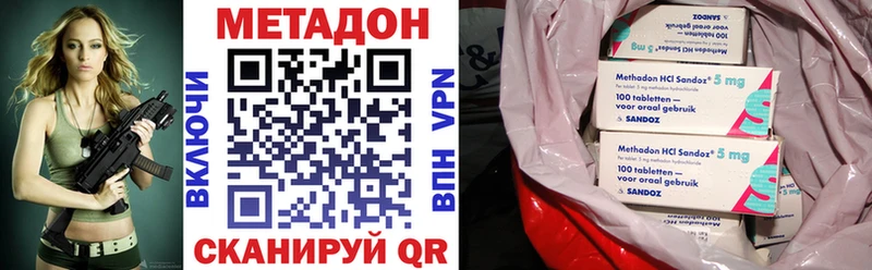 МЕТАДОН белоснежный Щигры